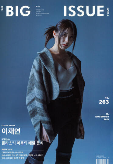The Big Issue Korea No. 263
